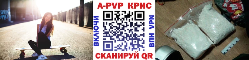 А ПВП крисы CK Невельск