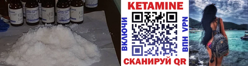 КЕТАМИН ketamine  купить наркотик  Невельск 