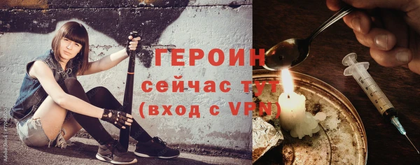 героин Богородск