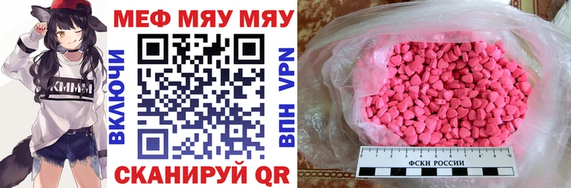 МЕФ VHQ  Невельск 